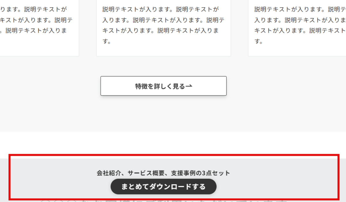 追従型CTA(フッター)のイメージ