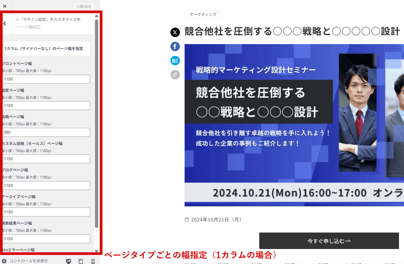 外観カスタマイズ