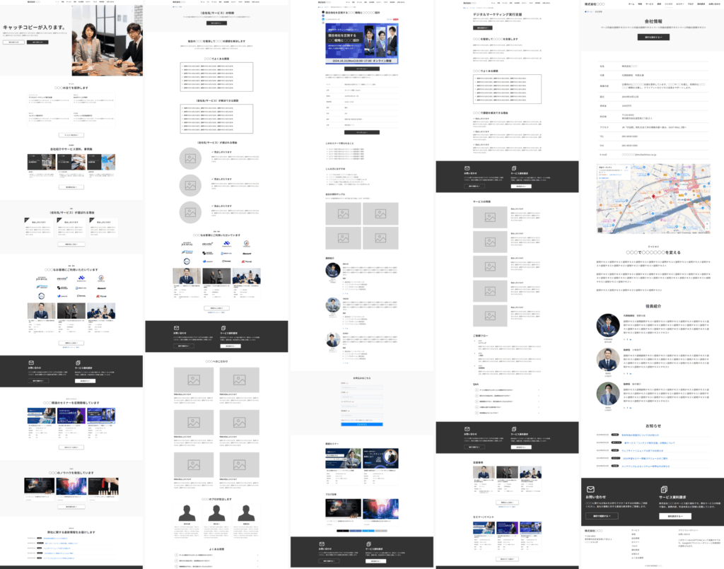 Emanon Premium制作事例(企業サイト)