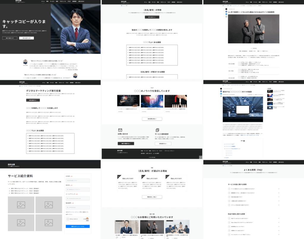 Emanon Premium制作事例(フリーランスの公式サイト)